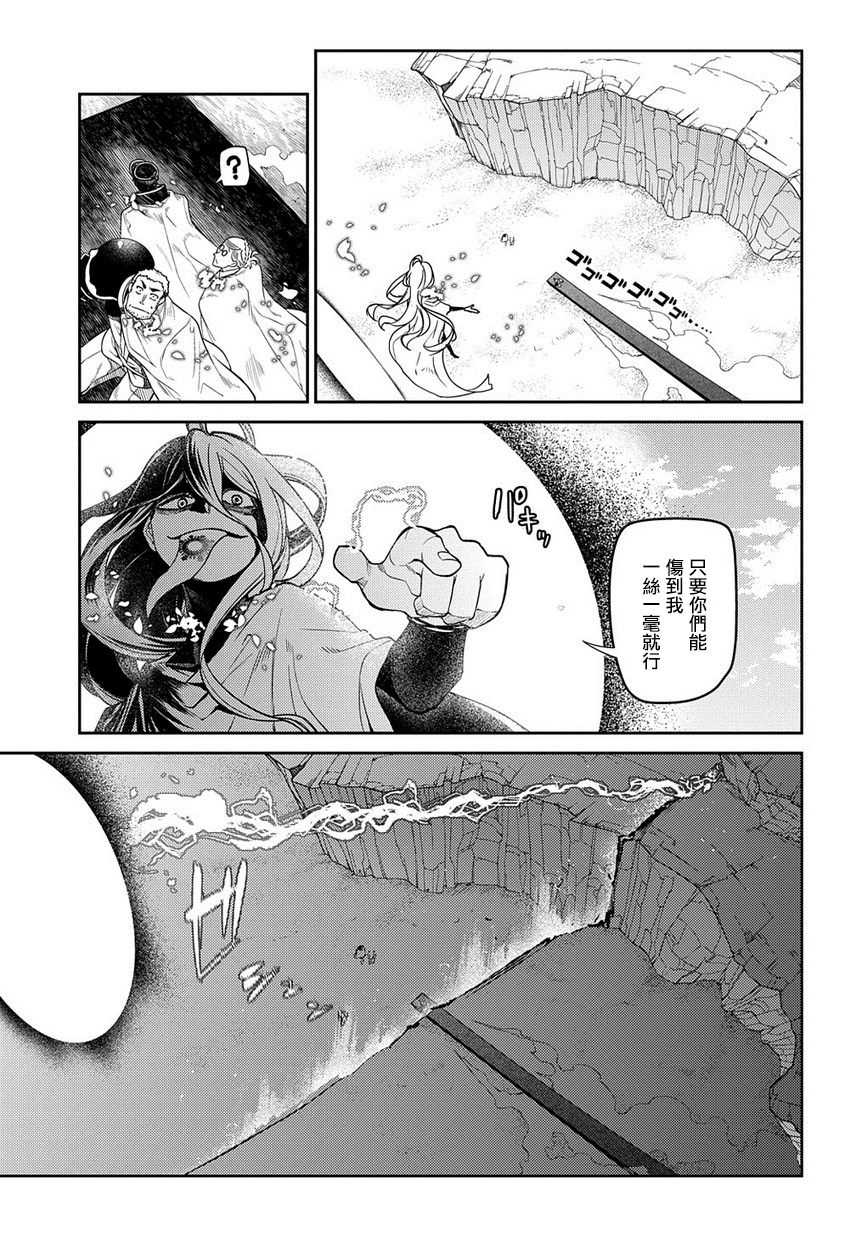 轮回的花瓣第52话