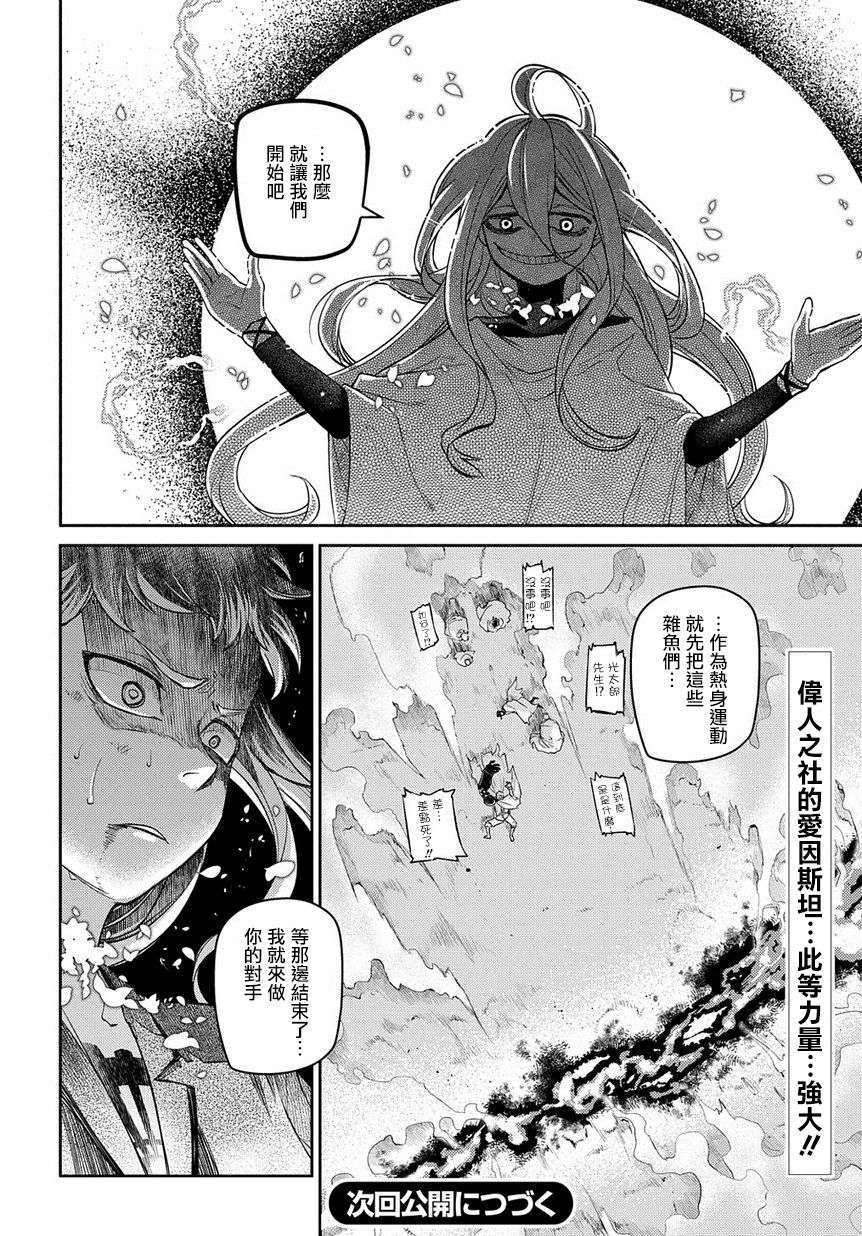 轮回的花瓣第52话