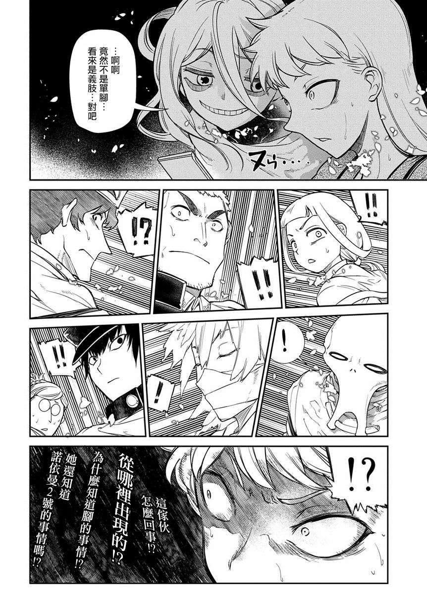 轮回的花瓣第52话
