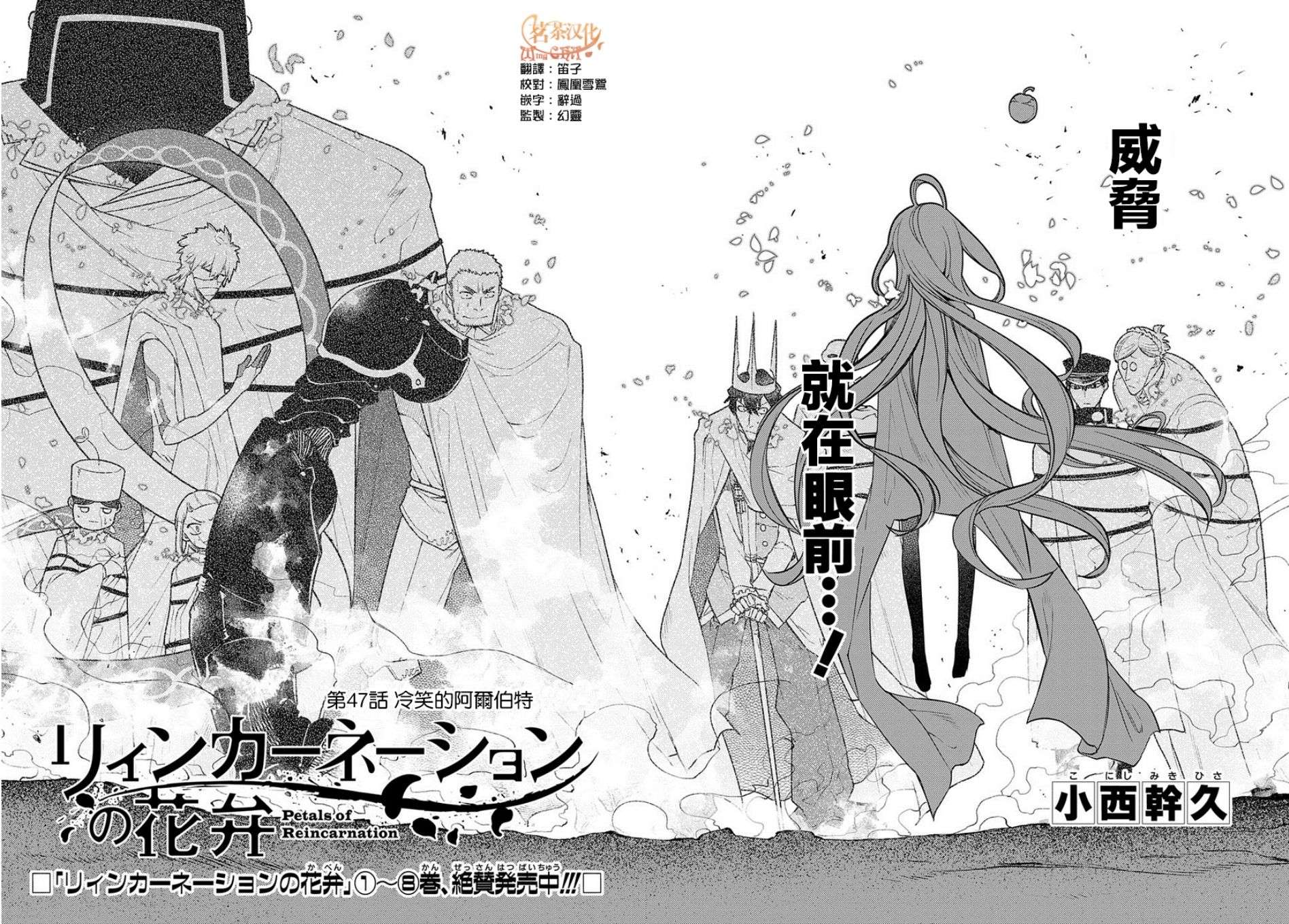 轮回的花瓣第53话