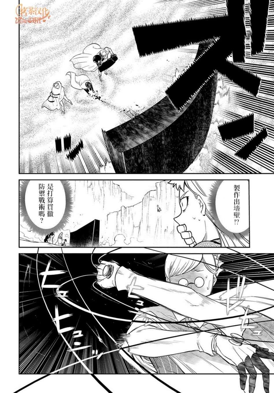 轮回的花瓣第53话