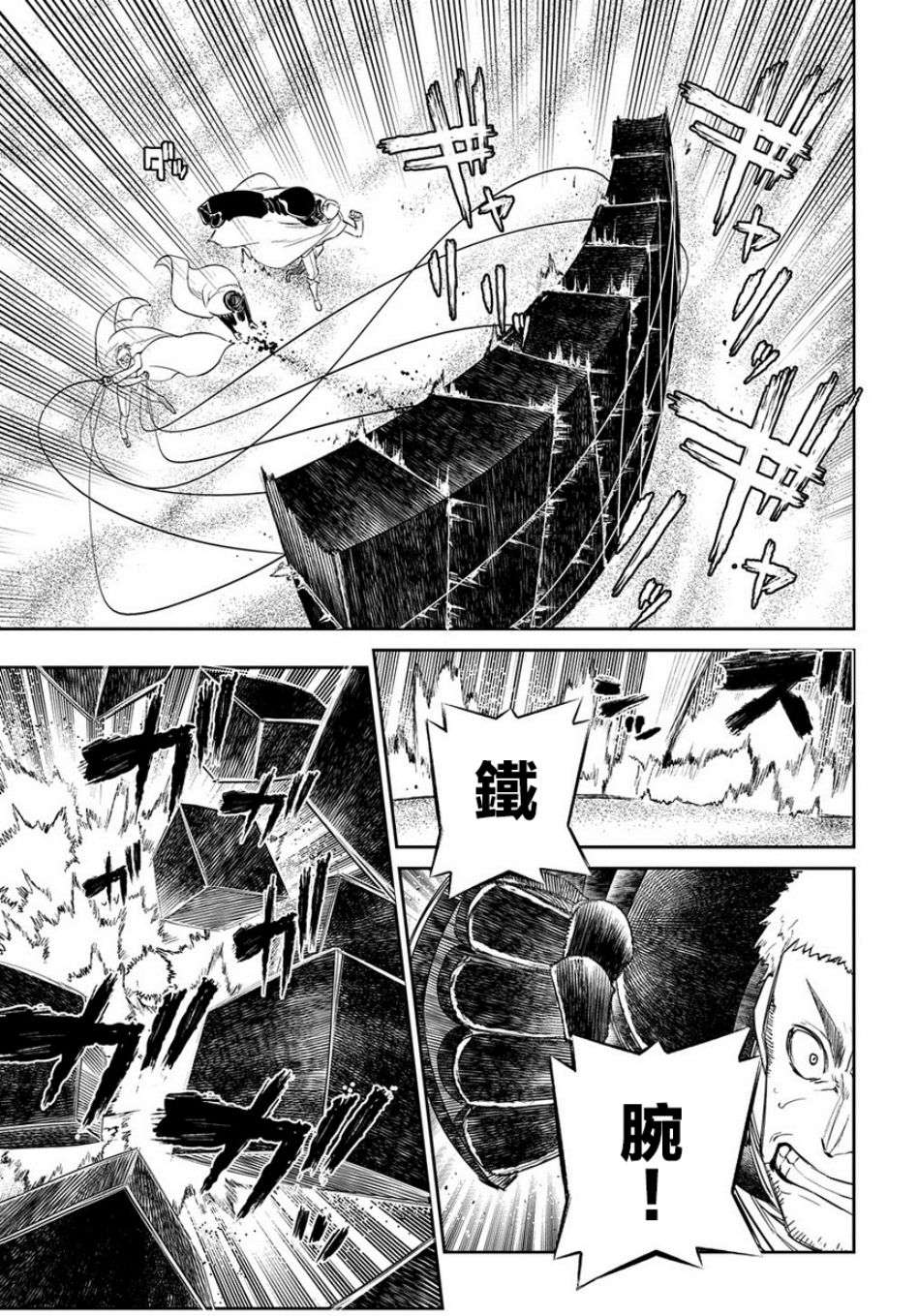 轮回的花瓣第53话