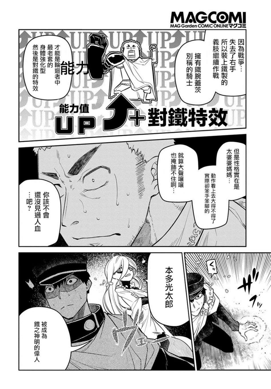 轮回的花瓣第53话