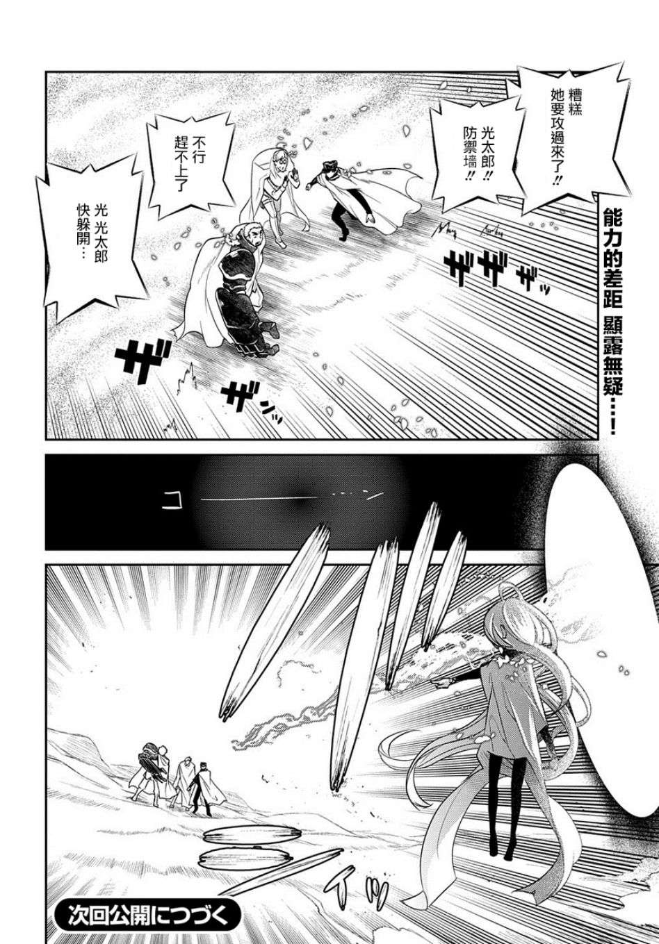 轮回的花瓣第53话