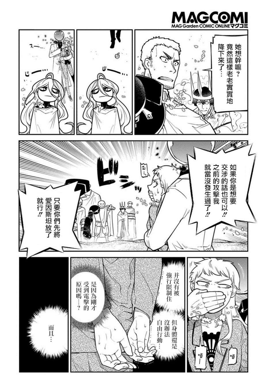 轮回的花瓣第53话
