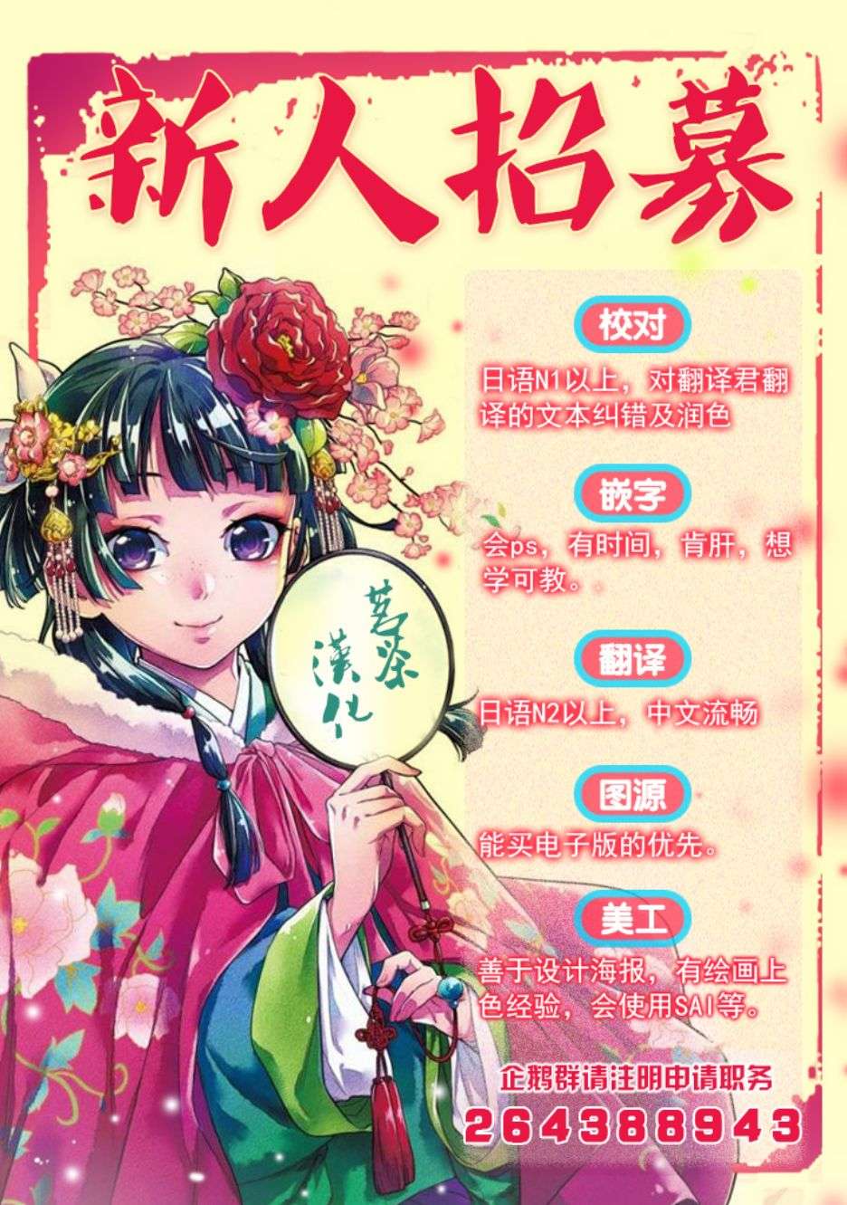 轮回的花瓣第53话
