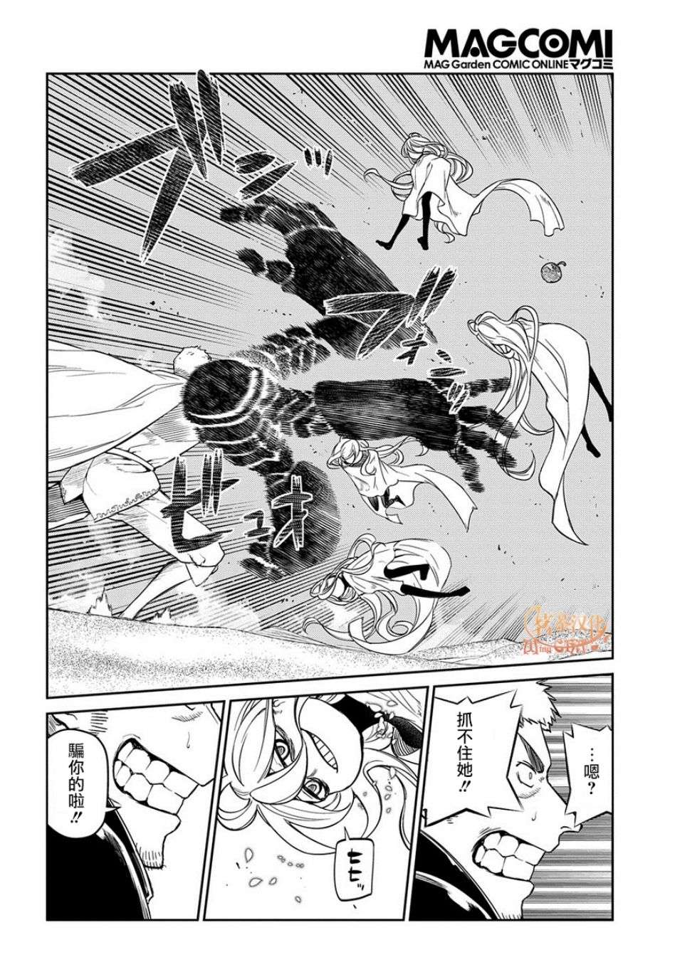 轮回的花瓣第53话
