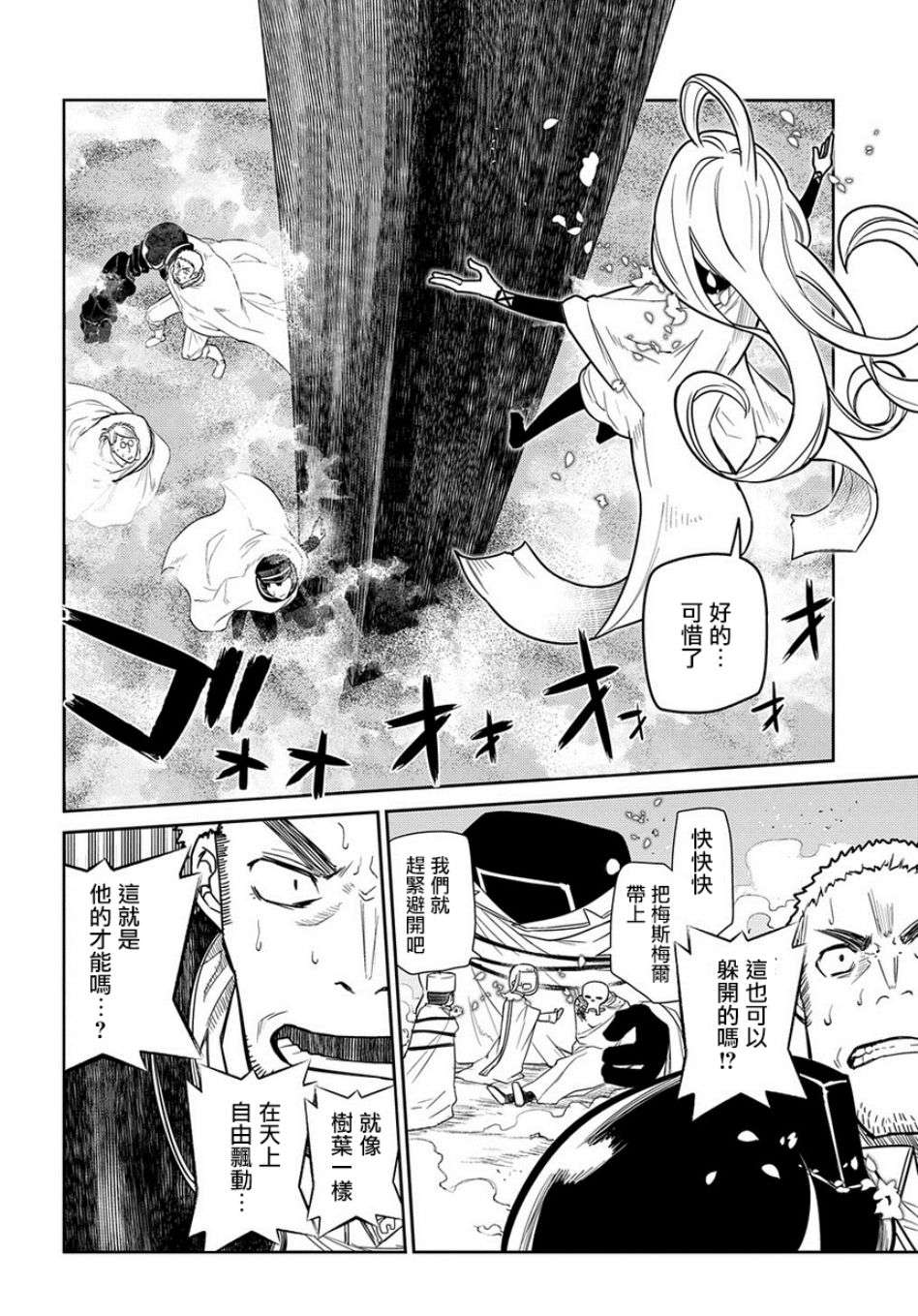 轮回的花瓣第53话