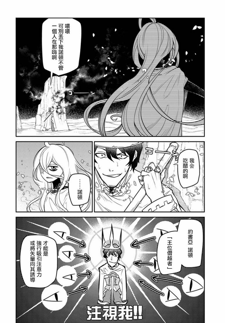 轮回的花瓣第54话