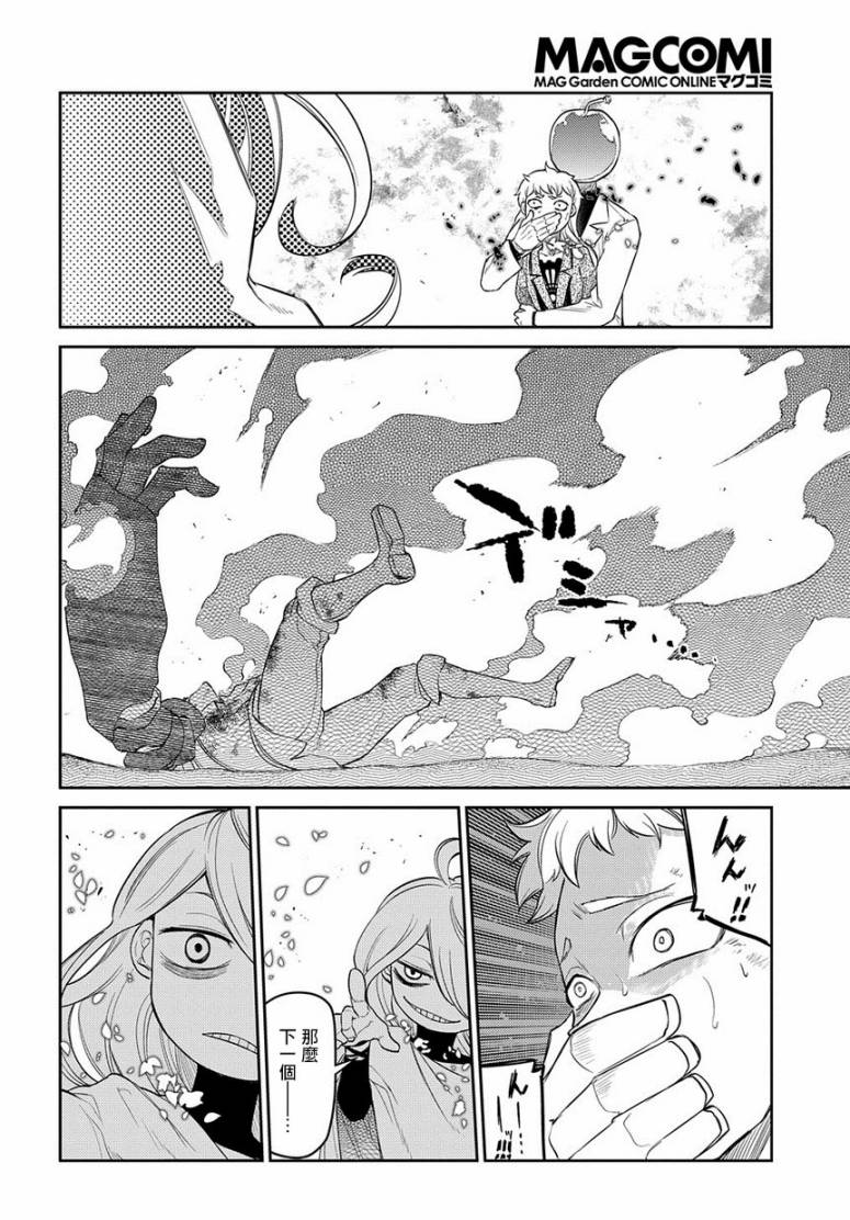 轮回的花瓣第54话