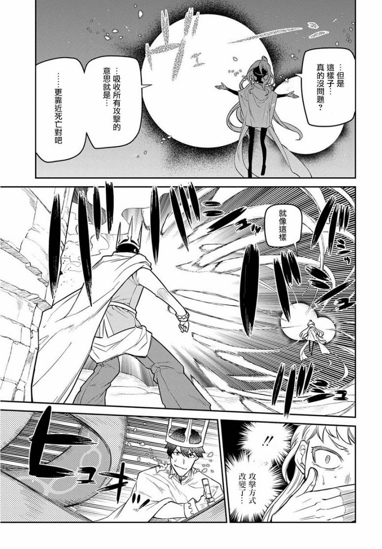 轮回的花瓣第54话