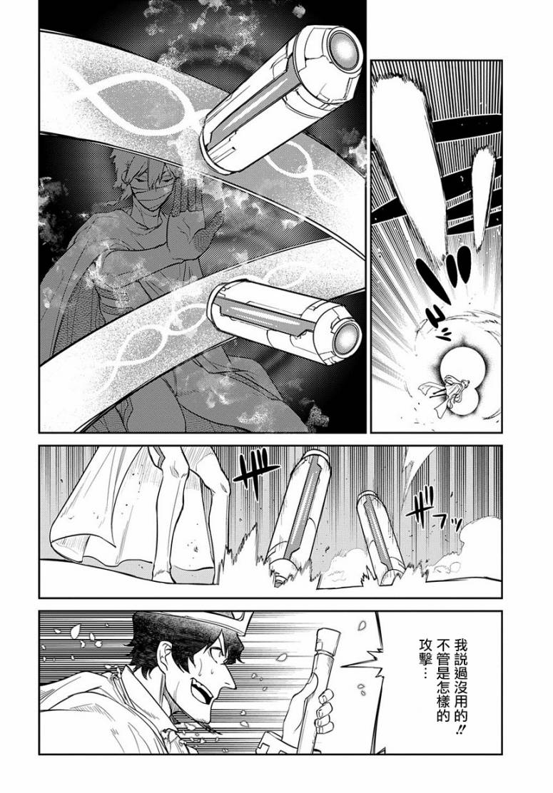 轮回的花瓣第54话