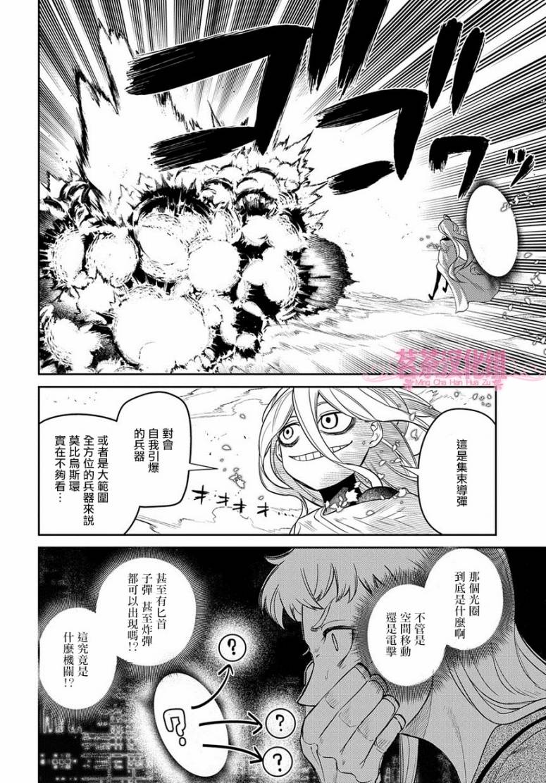 轮回的花瓣第54话