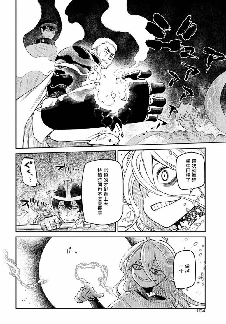 轮回的花瓣第54话
