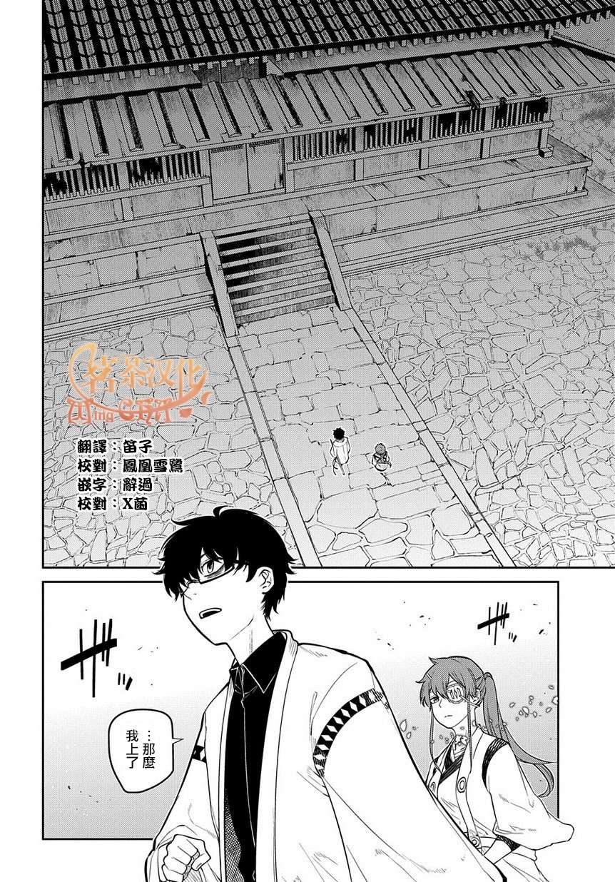 轮回的花瓣第55话