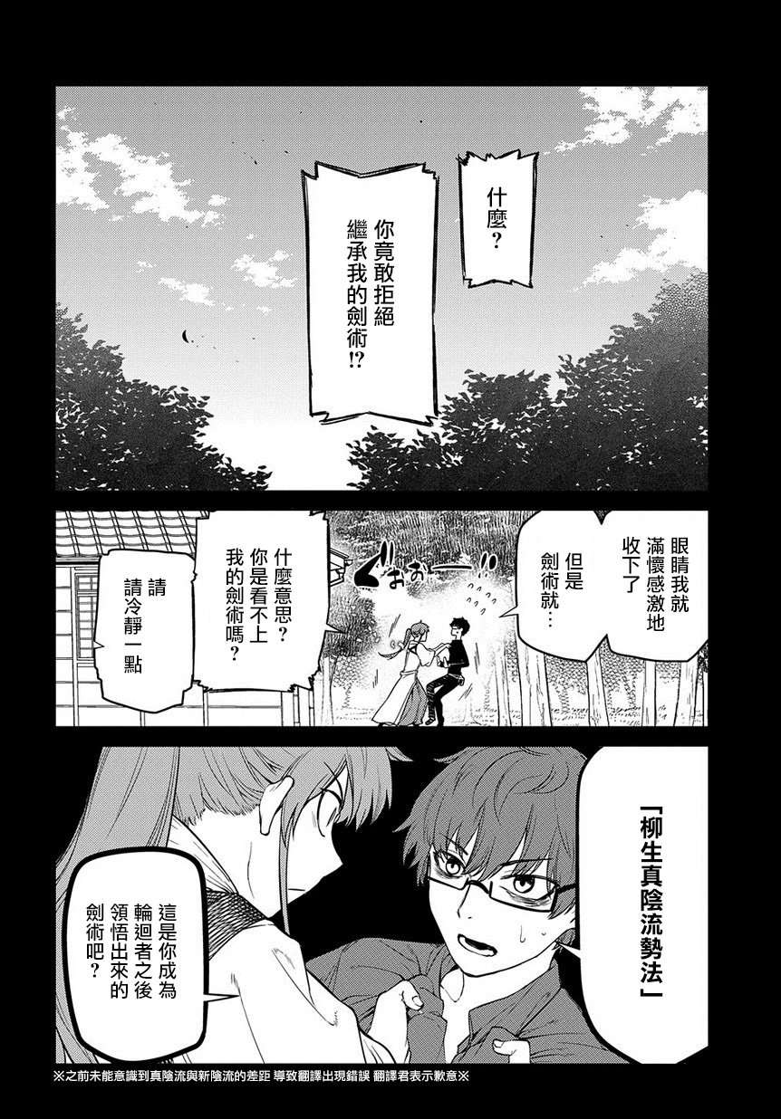 轮回的花瓣第55话