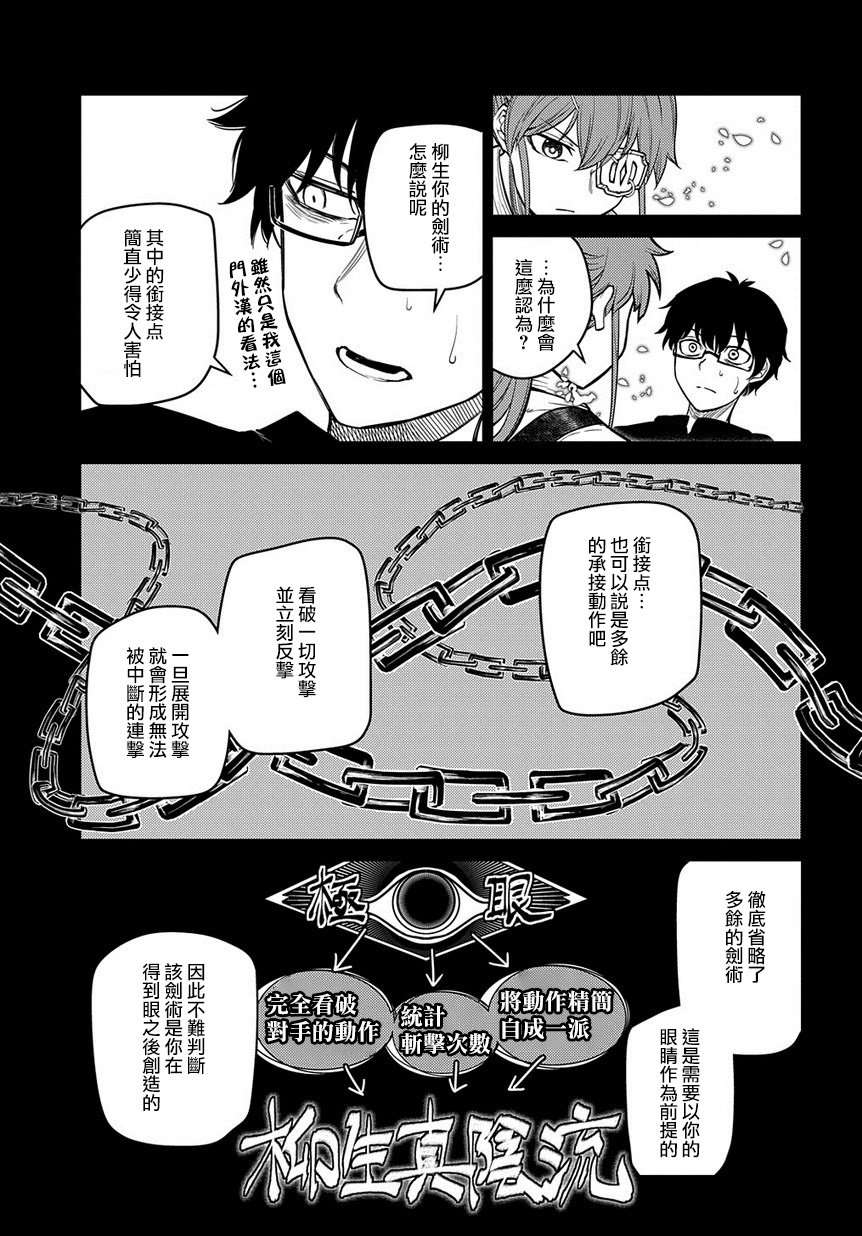 轮回的花瓣第55话