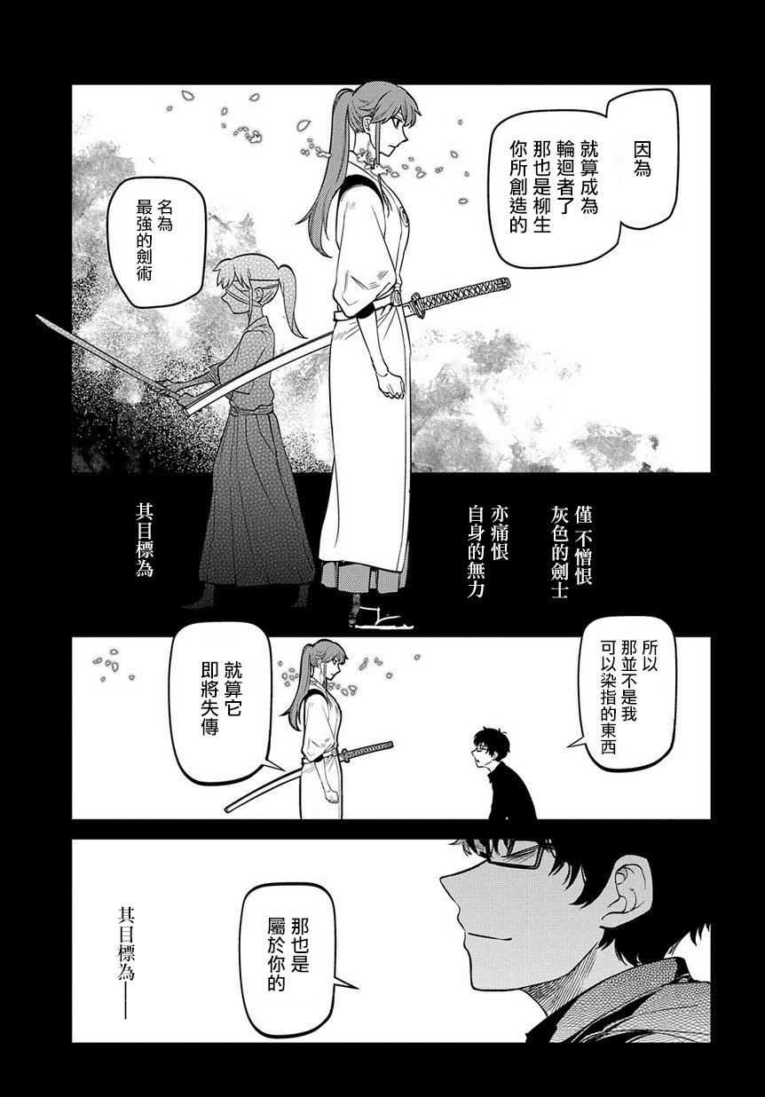 轮回的花瓣第55话