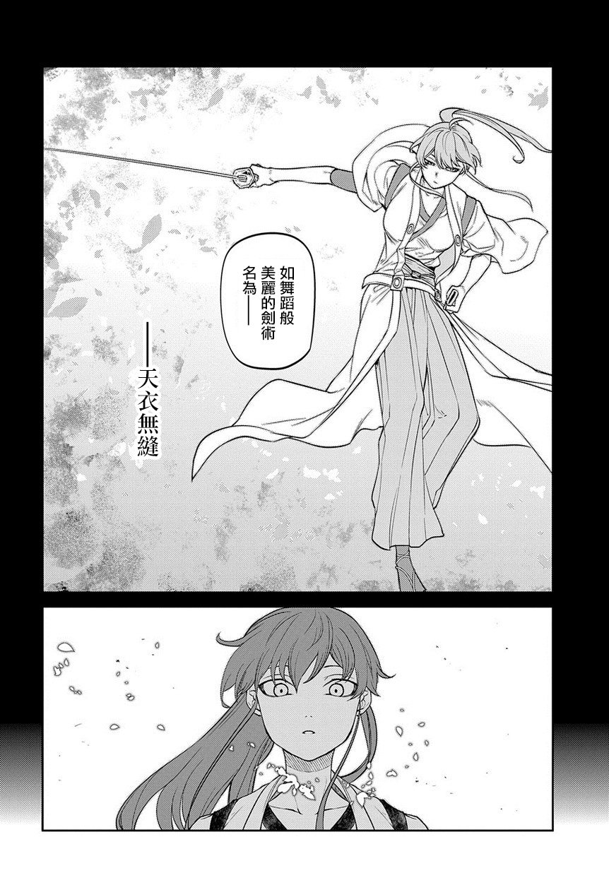 轮回的花瓣第55话