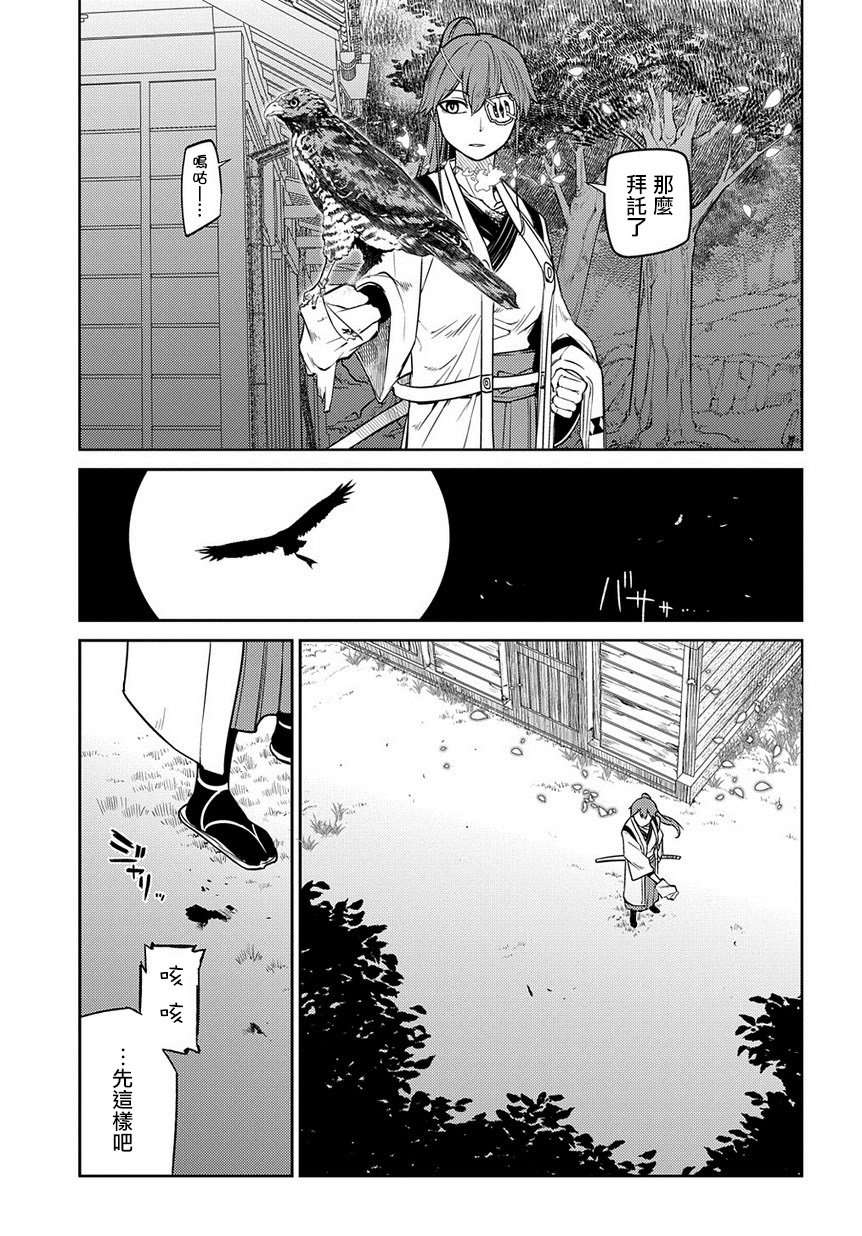 轮回的花瓣第55话