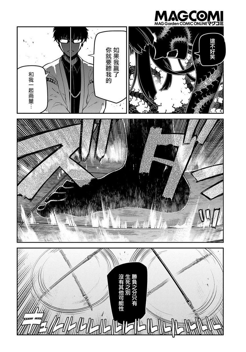 轮回的花瓣第55话