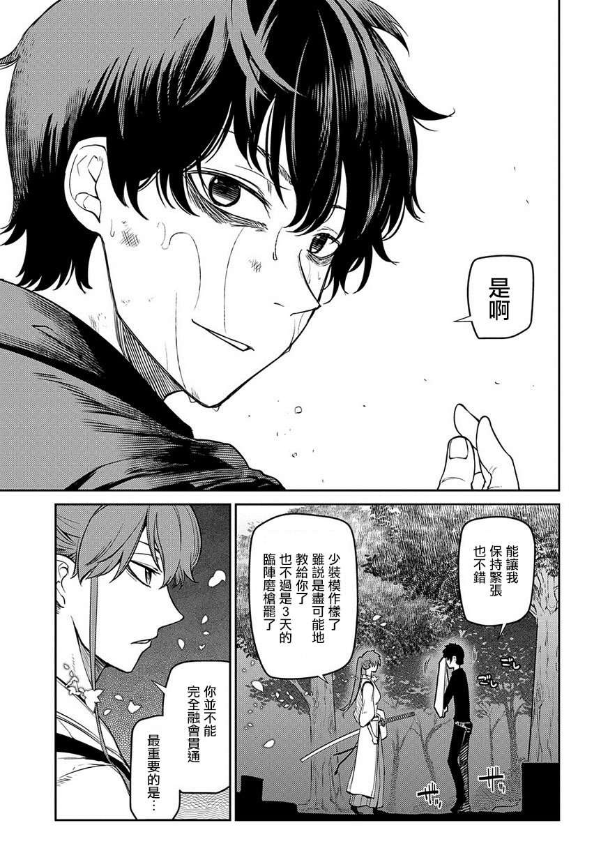轮回的花瓣第55话