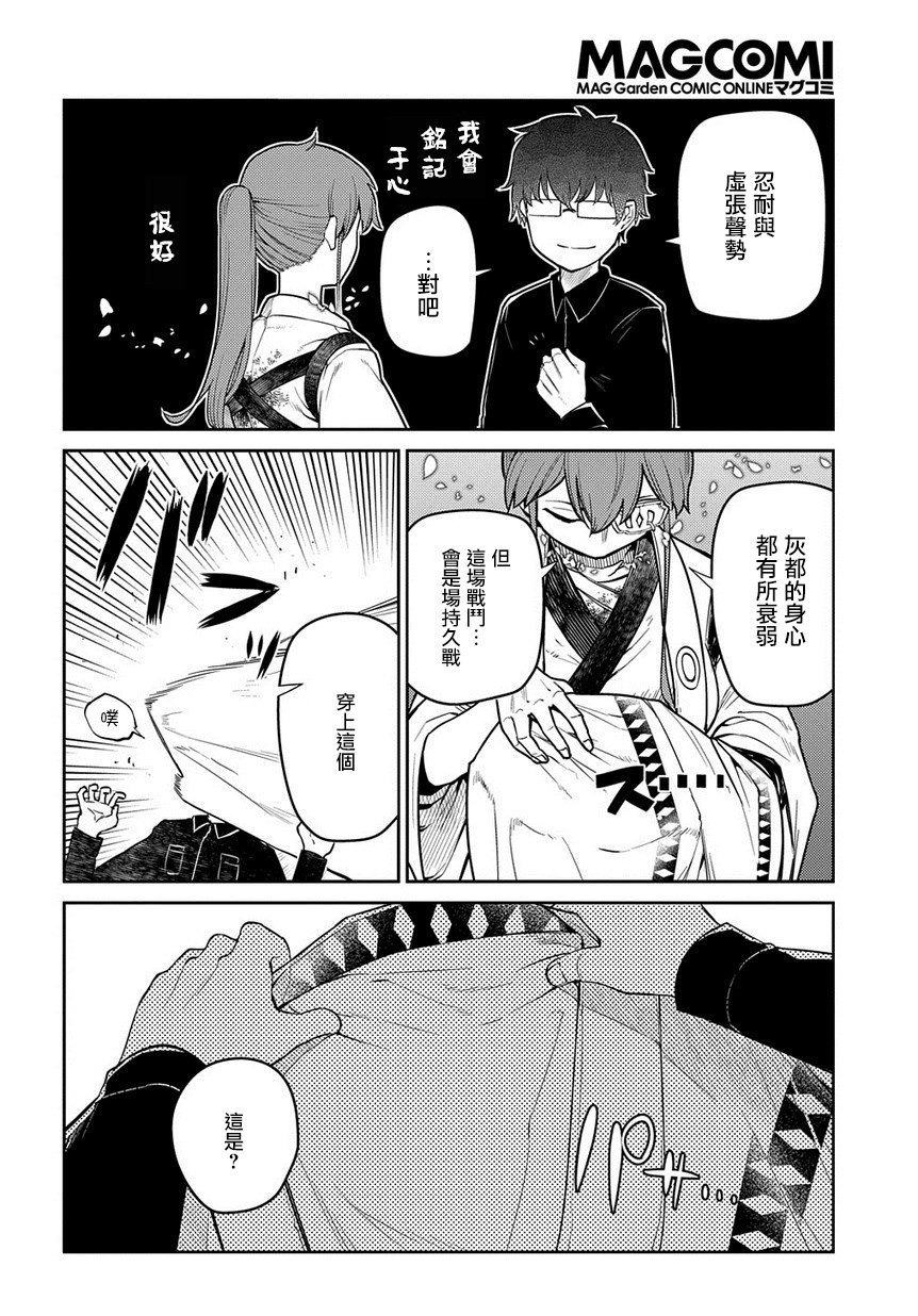 轮回的花瓣第55话