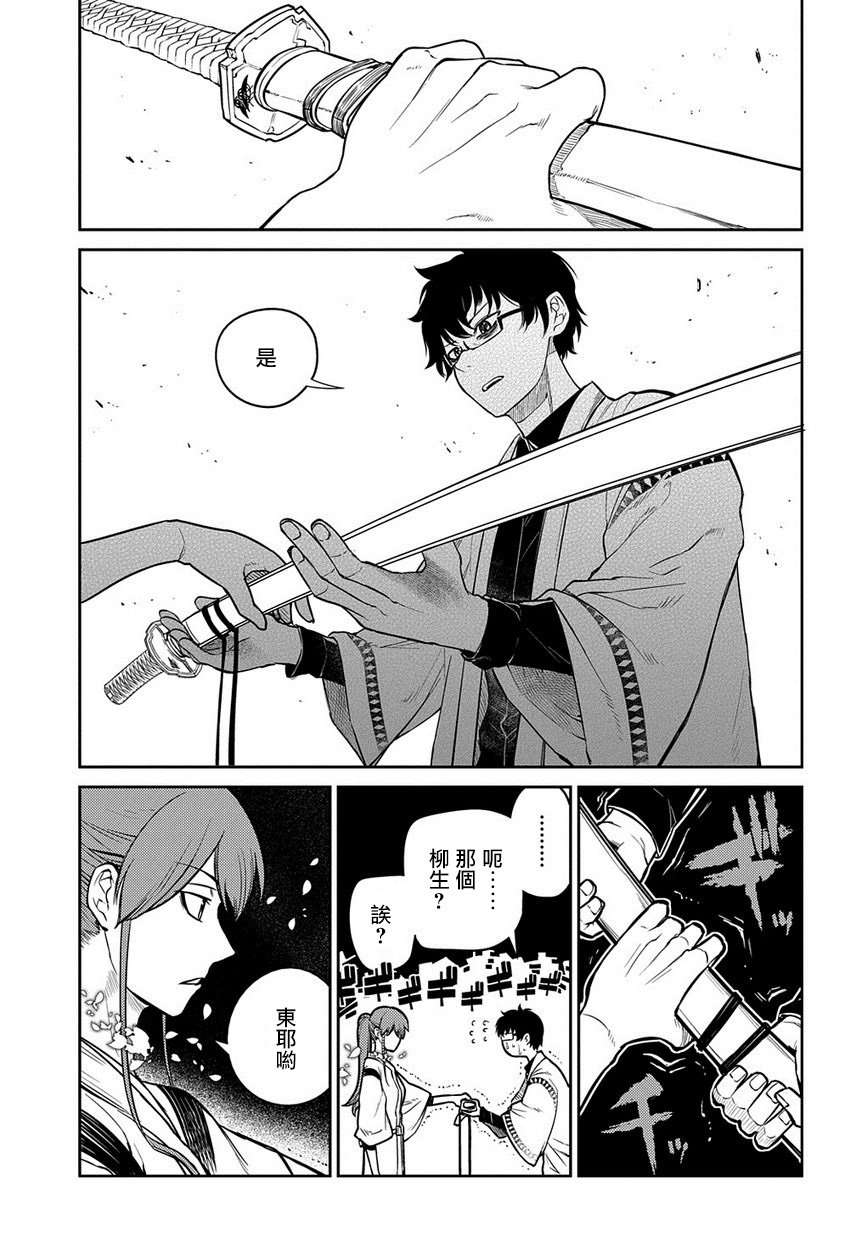 轮回的花瓣第55话
