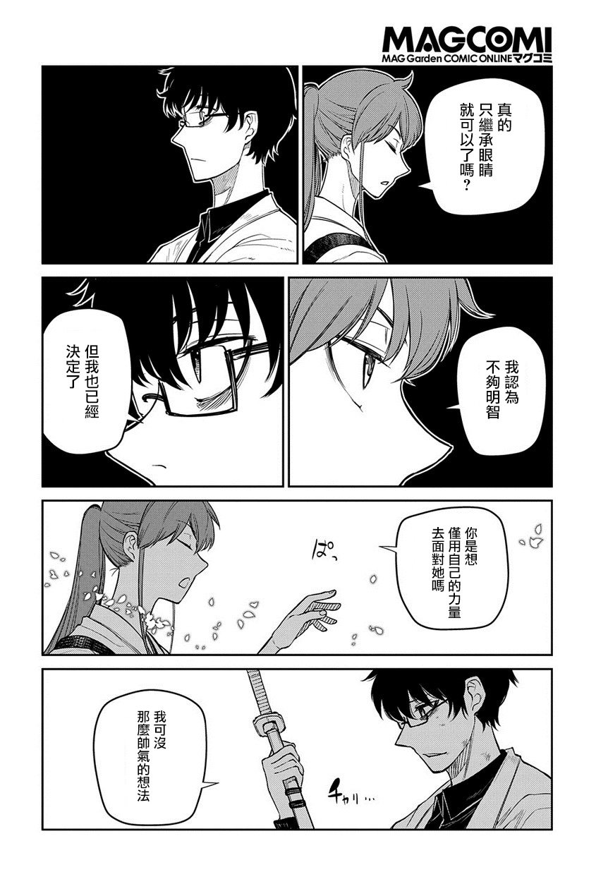 轮回的花瓣第55话
