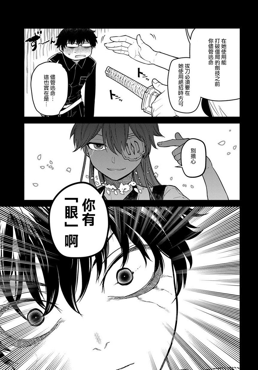 轮回的花瓣第56话