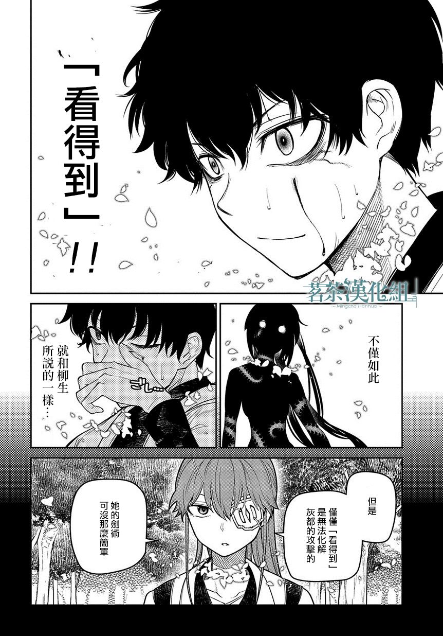 轮回的花瓣第56话