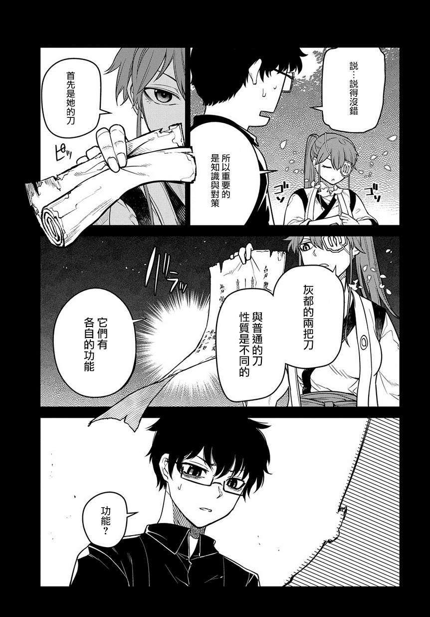 轮回的花瓣第56话