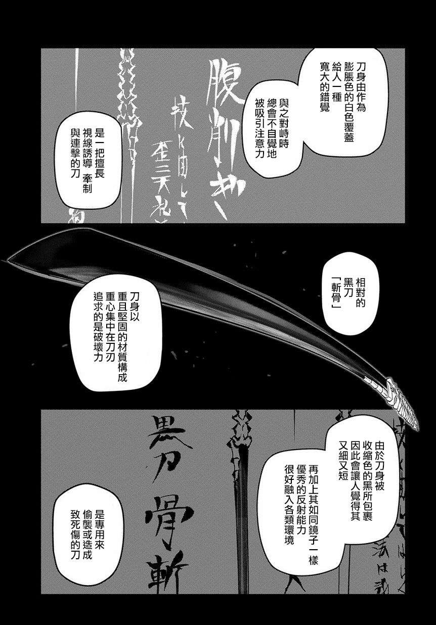 轮回的花瓣第56话