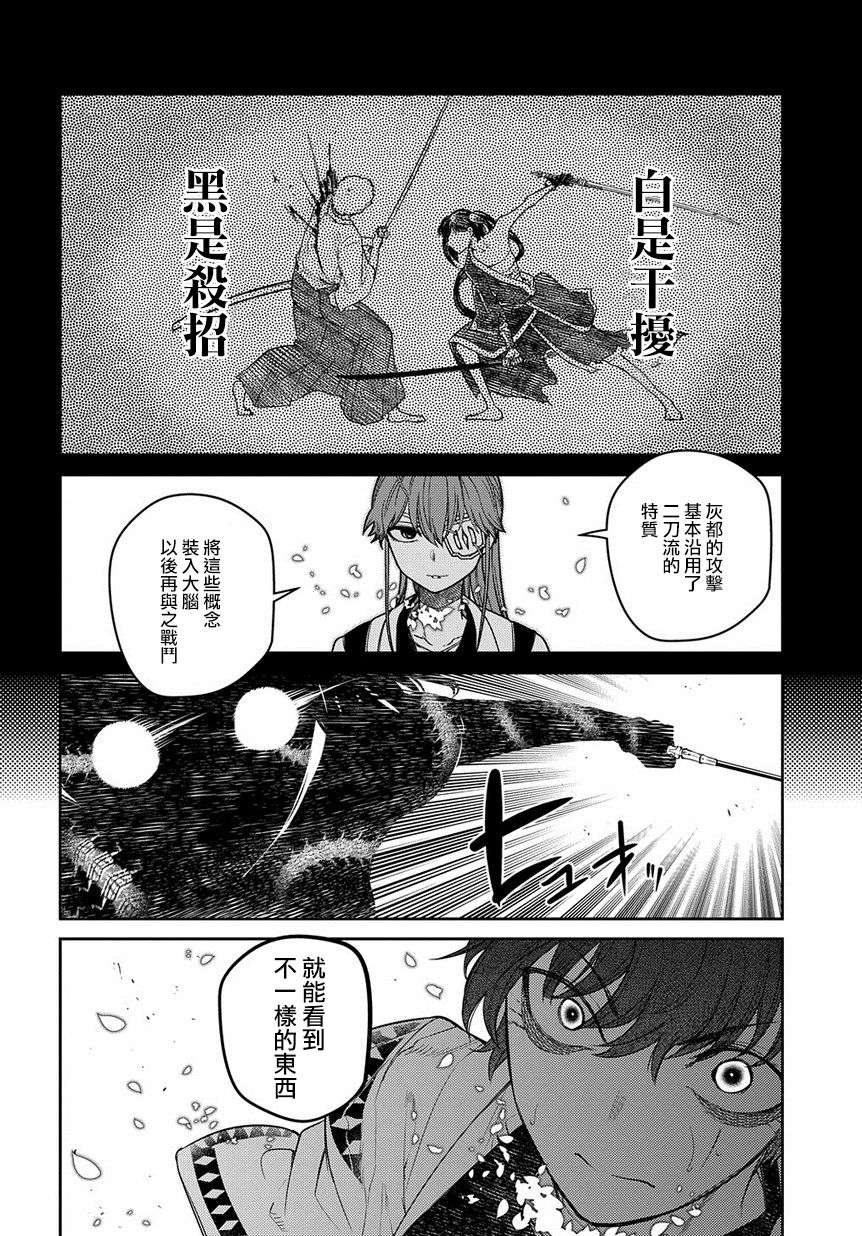 轮回的花瓣第56话