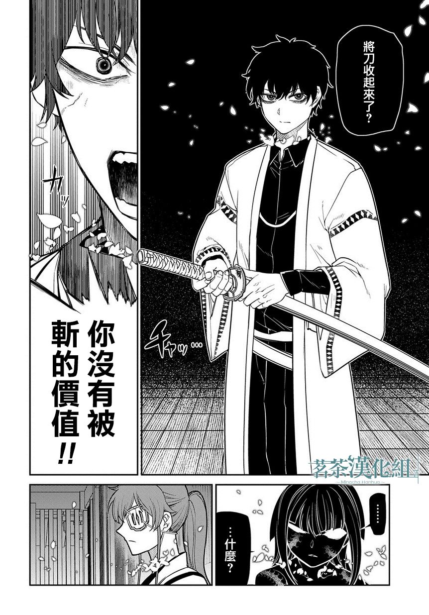 轮回的花瓣第56话