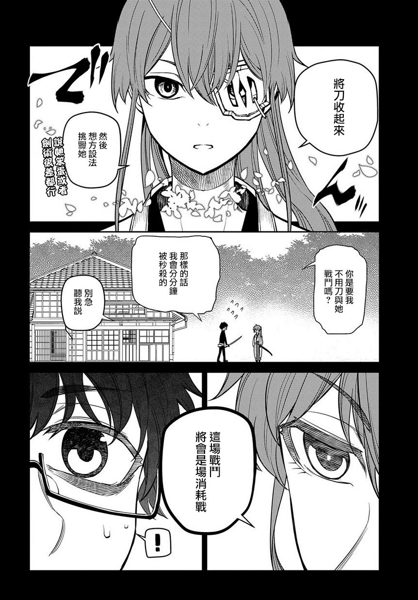 轮回的花瓣第56话