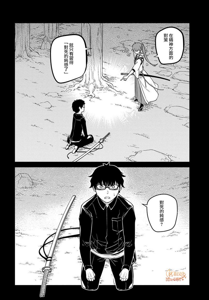 轮回的花瓣第57话