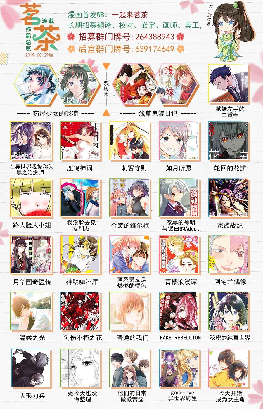 轮回的花瓣第57话