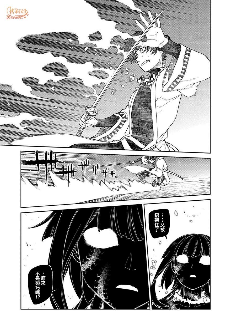 轮回的花瓣第57话