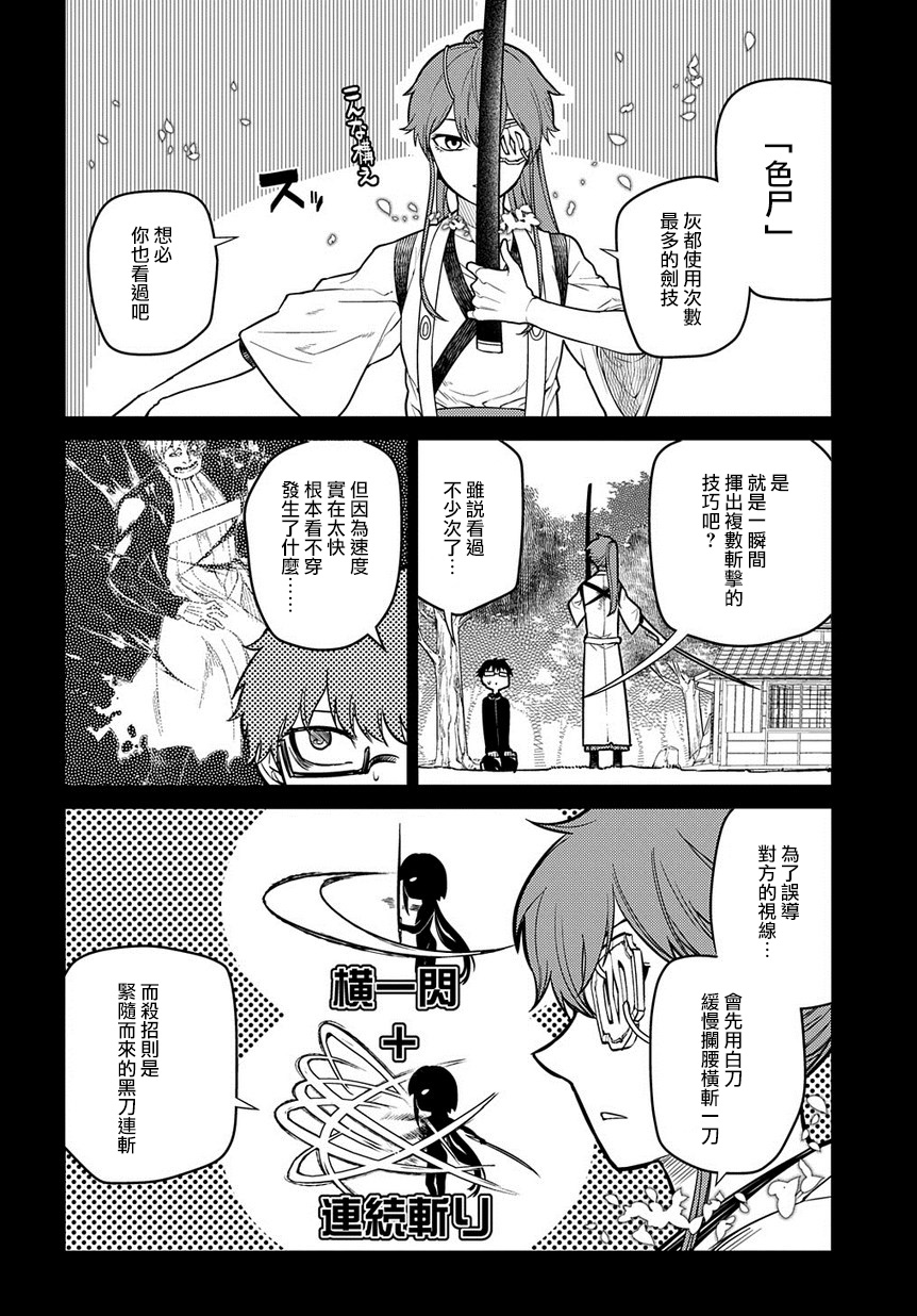 轮回的花瓣第57话