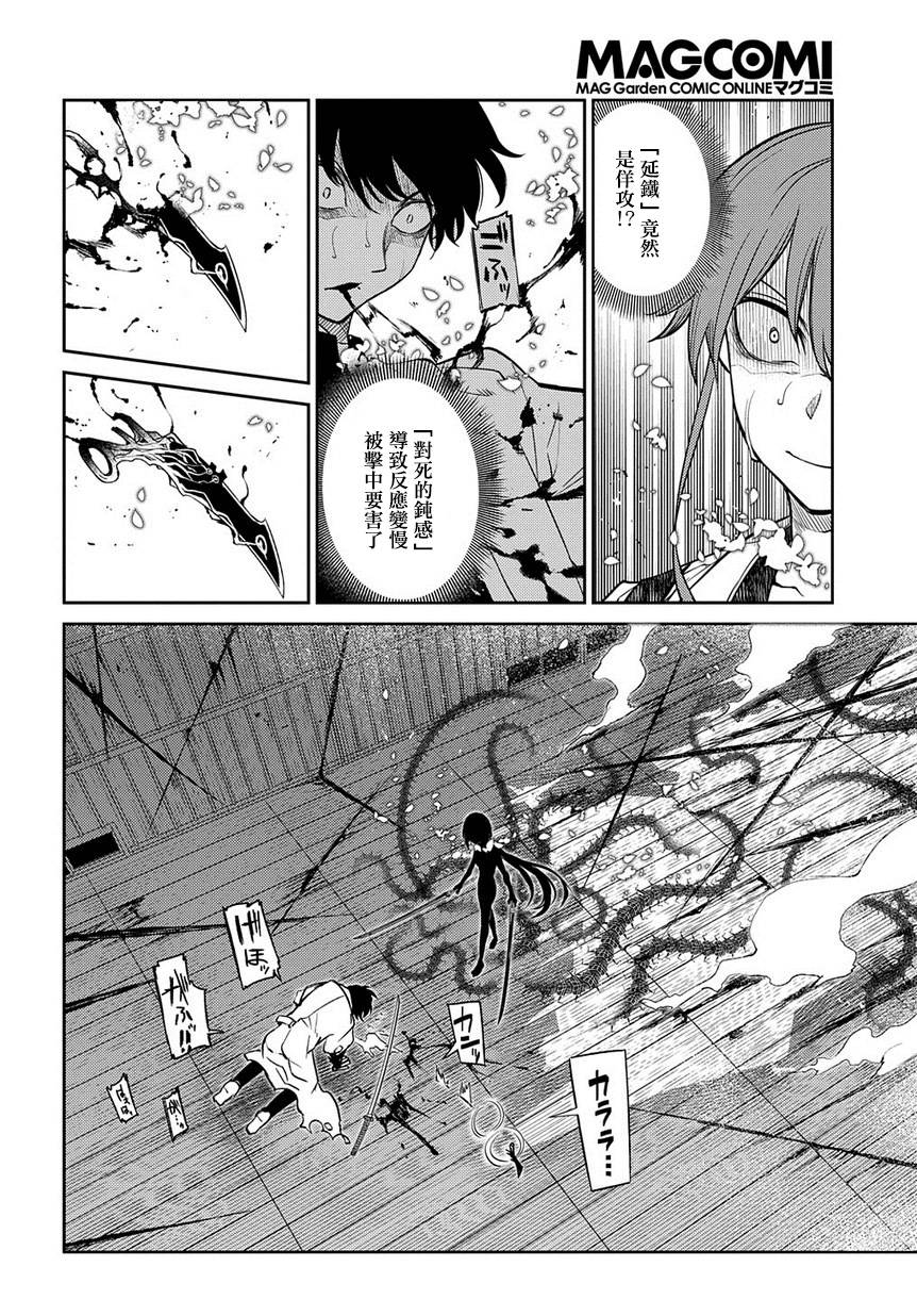 轮回的花瓣第58话