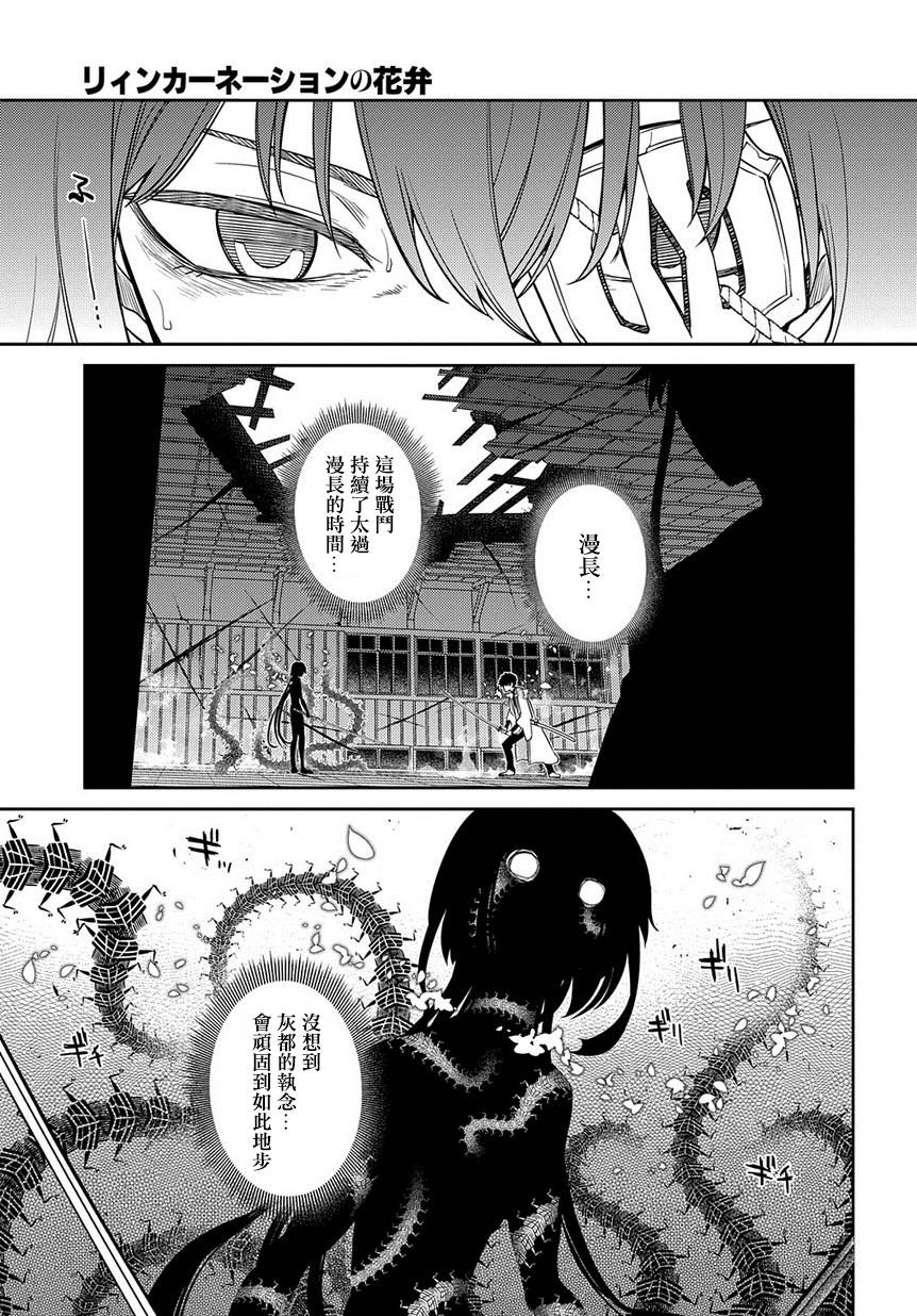 轮回的花瓣第58话