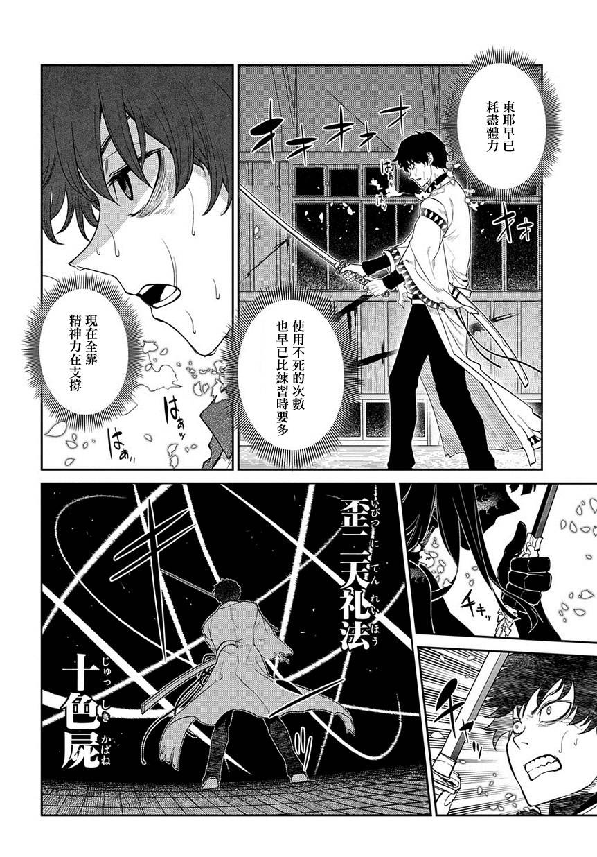 轮回的花瓣第58话