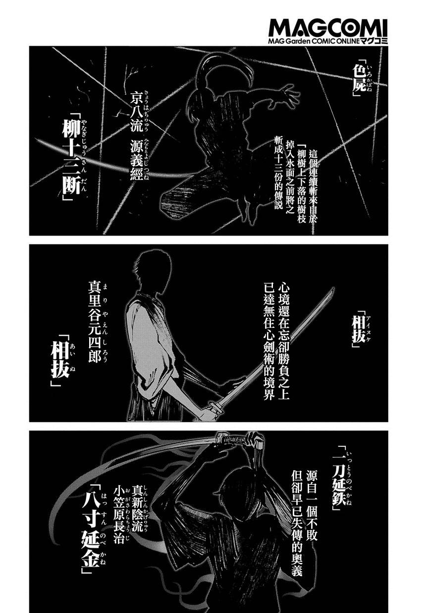 轮回的花瓣第58话