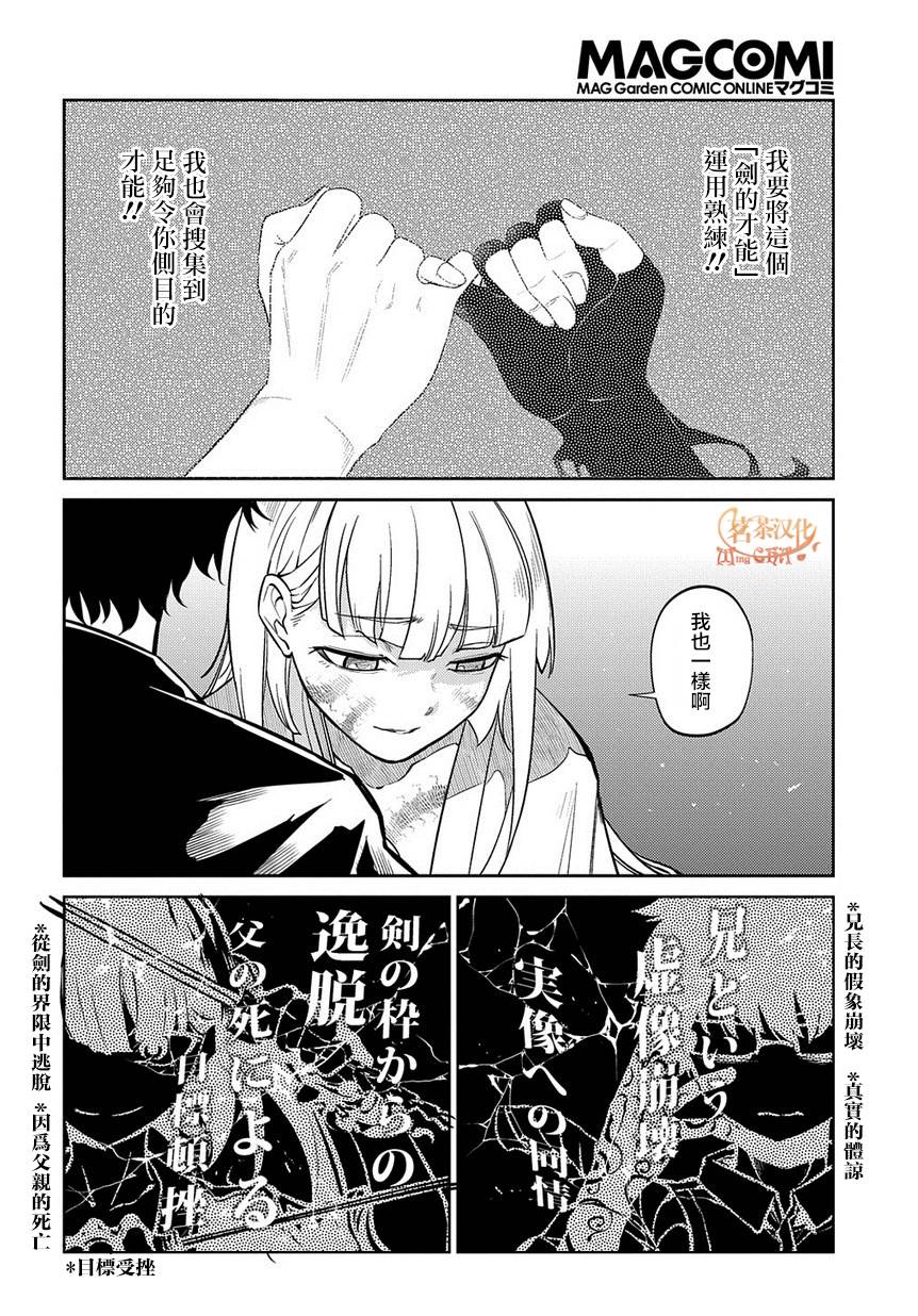 轮回的花瓣第59话