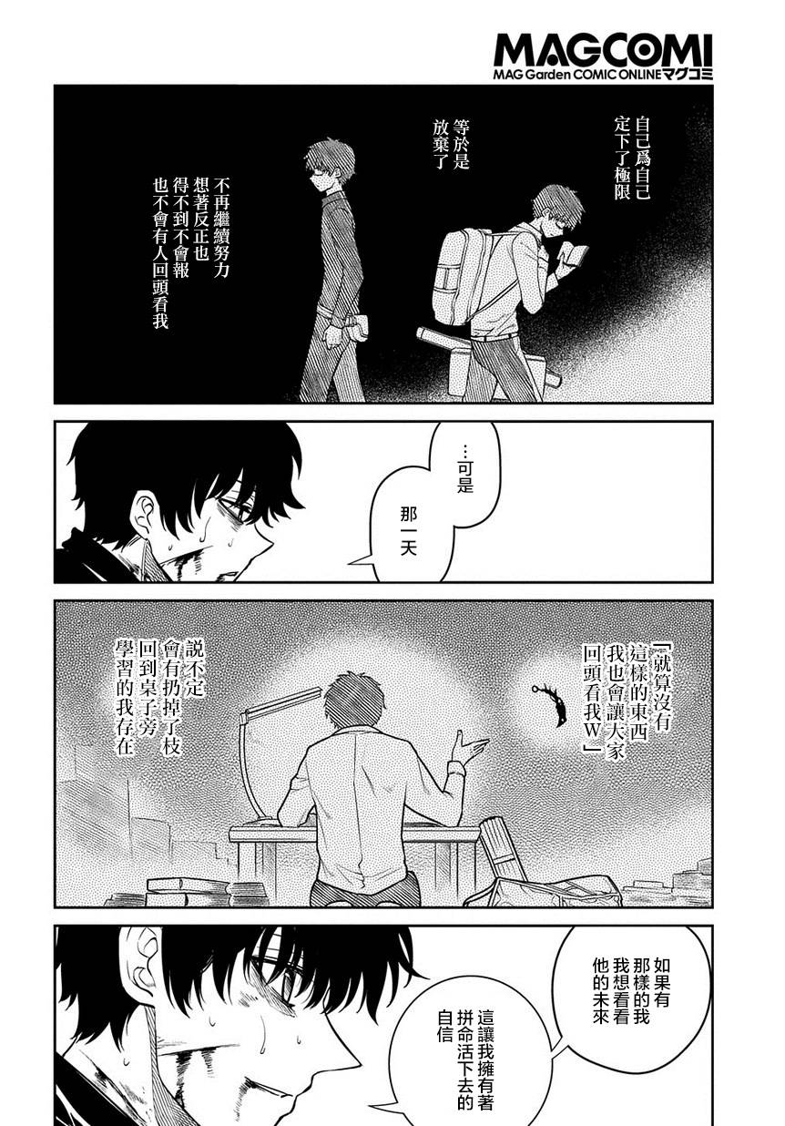 轮回的花瓣第59话