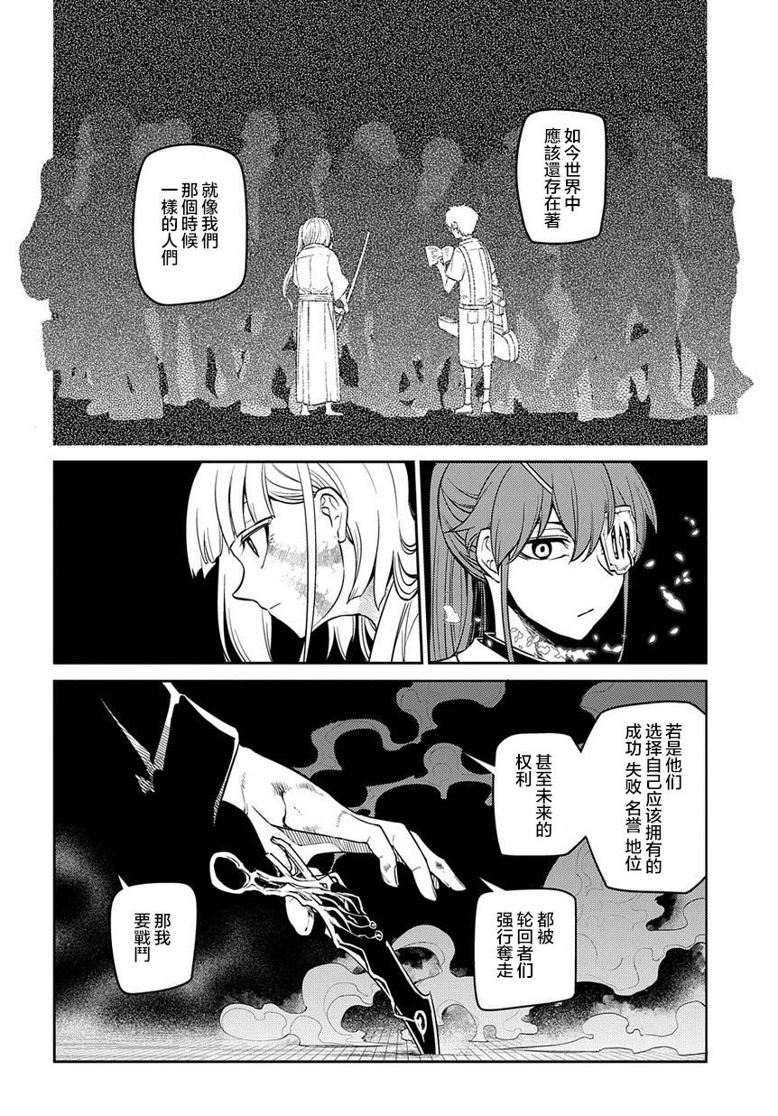 轮回的花瓣第59话