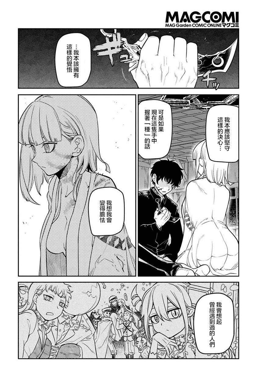 轮回的花瓣第59话