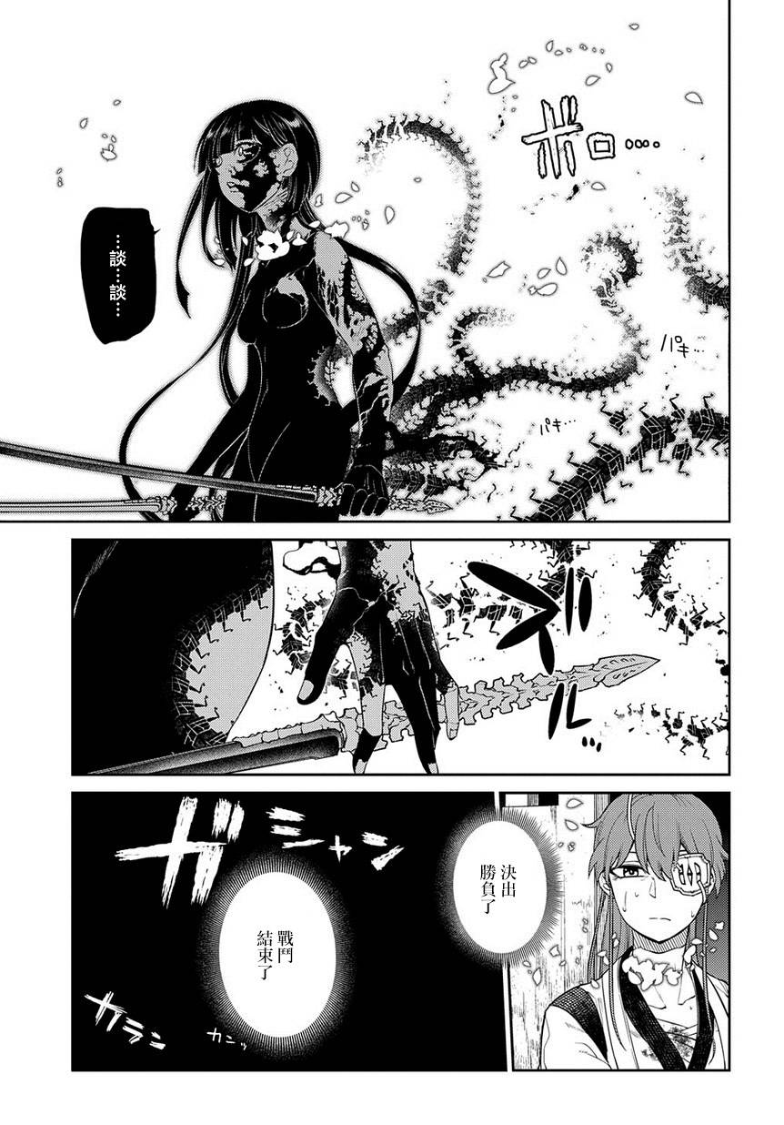 轮回的花瓣第59话
