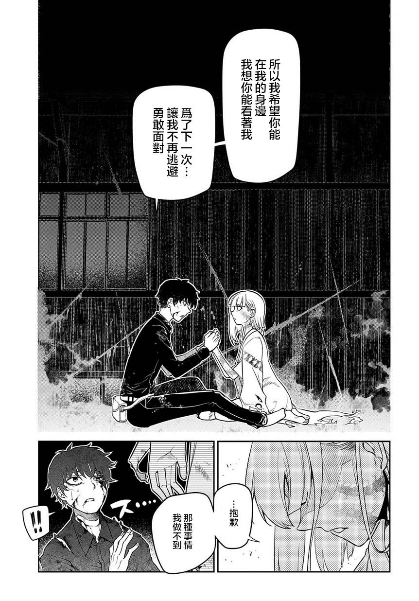轮回的花瓣第59话